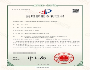 一種拆卸式脫附催化燃燒有機廢氣處理裝置