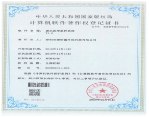 廢水濃度監控系統V1.0